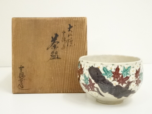 犬山焼　雲錦堂　大澤久一（久次郎）造　雲錦画茶碗（共箱）